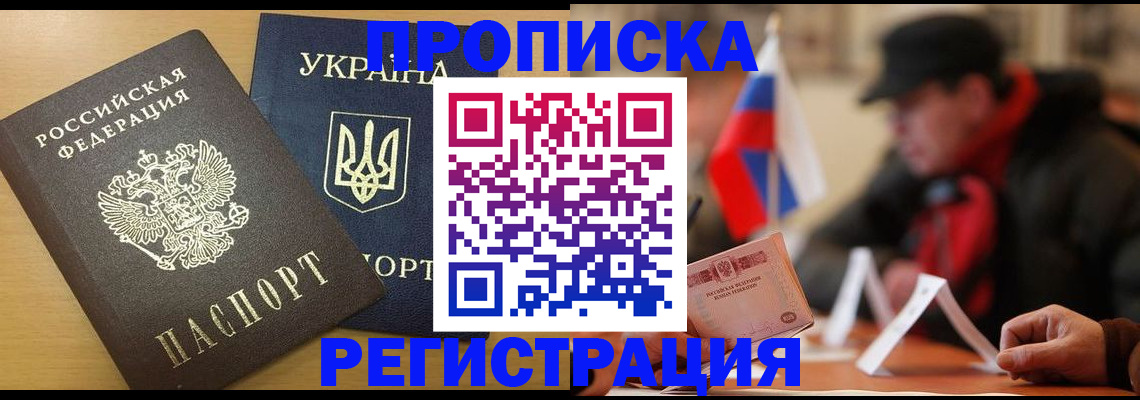 временная регистрация надежно в Туапсе