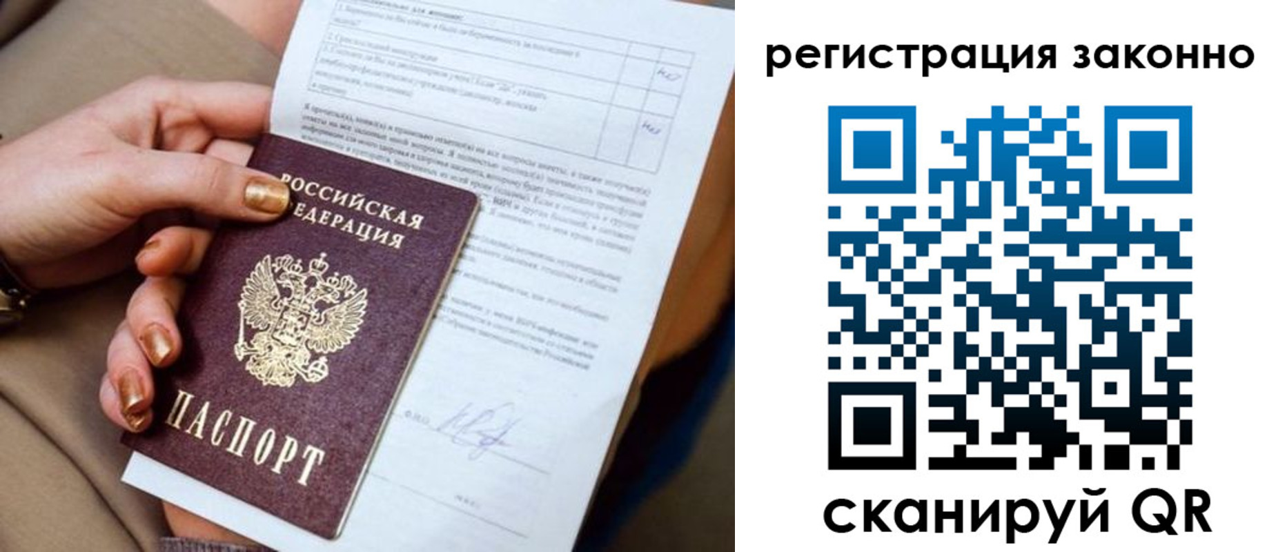 прописка для кредита в Туапсе