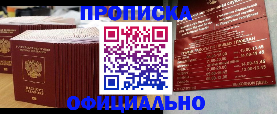 временная регистрация для всех в Туапсе