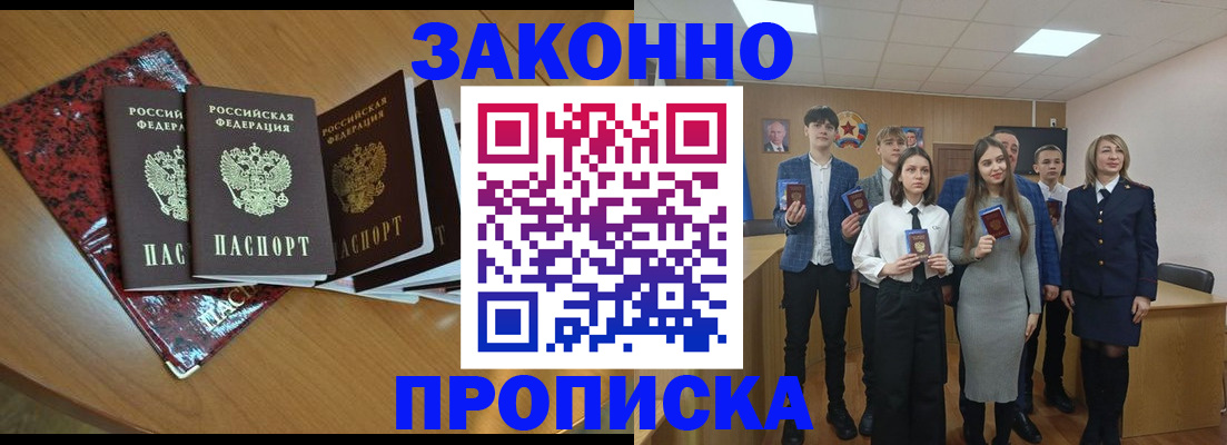 временная регистрация для школы в Туапсе