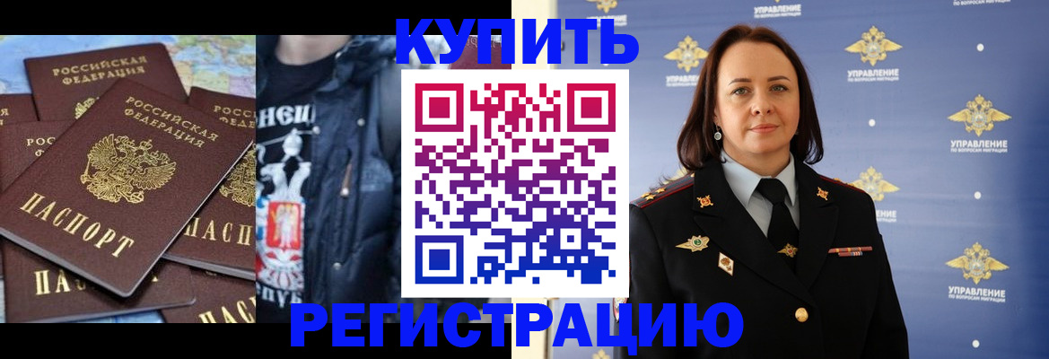 временная прописка в Туапсе