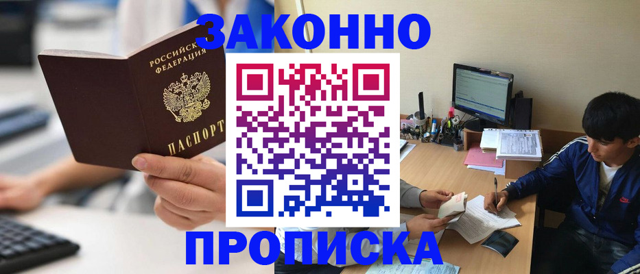 временная регистрация надежно в Туапсе