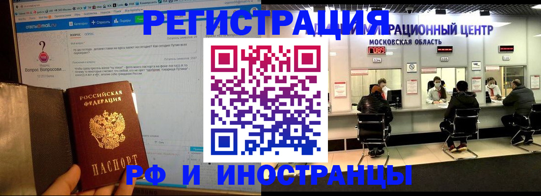 прописка регистрация в Туапсе