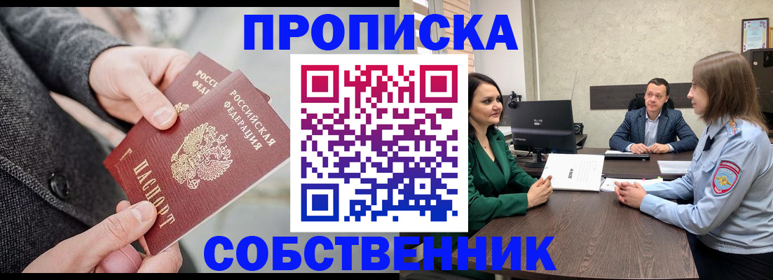 прописка для кредита в Туапсе