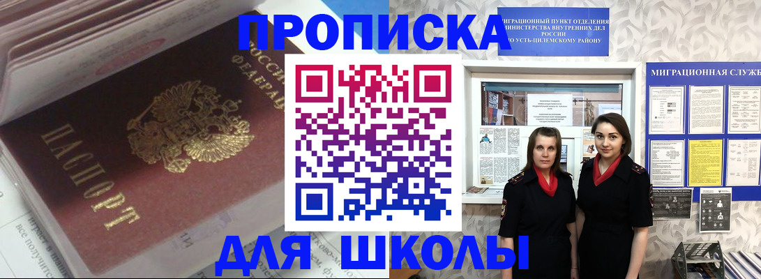 временная регистрация в квартире в Туапсе